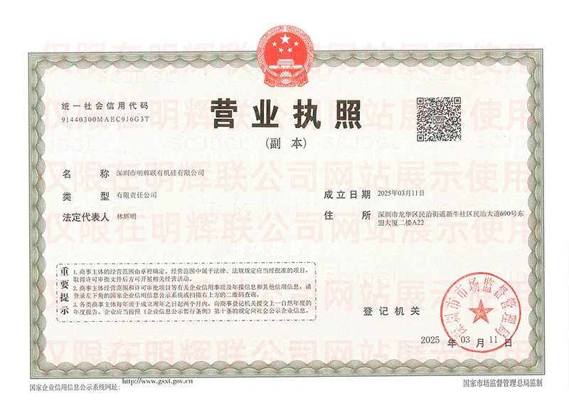 營業執照