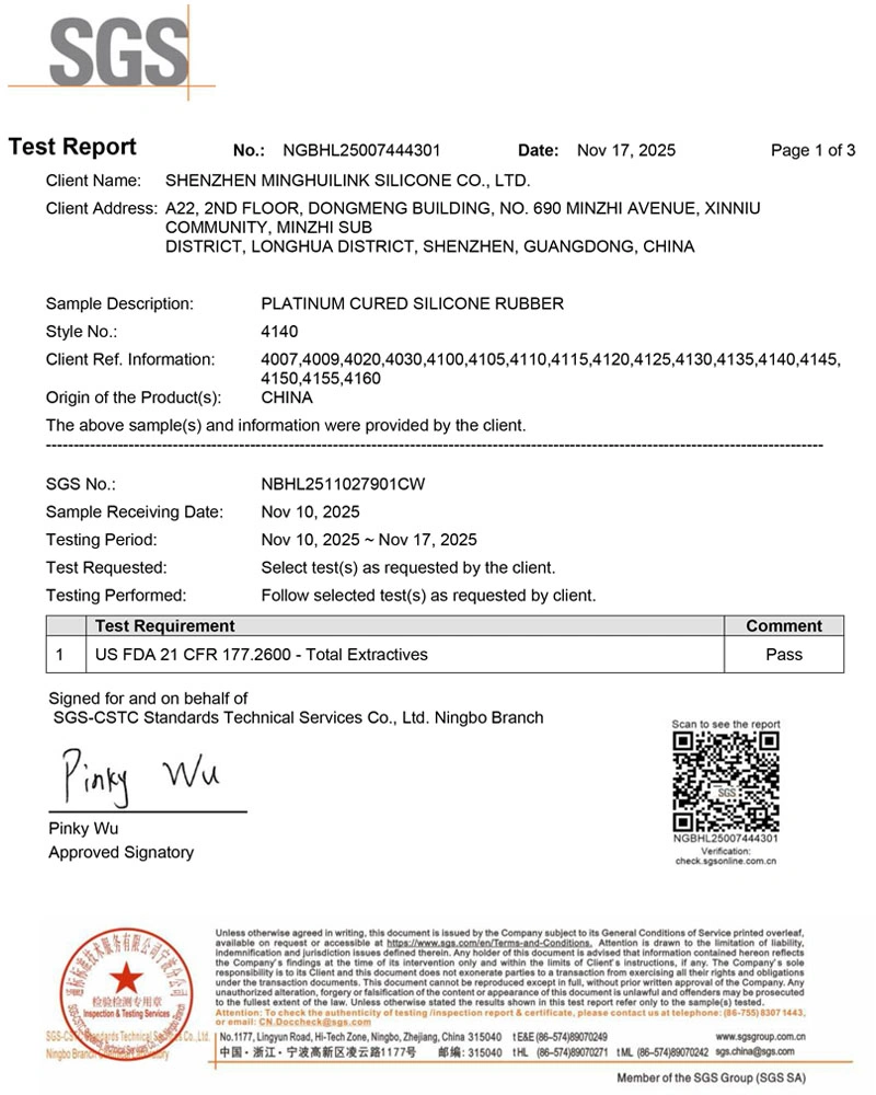 明輝聯MinghuiLink FDA 矽膠檢測報告
