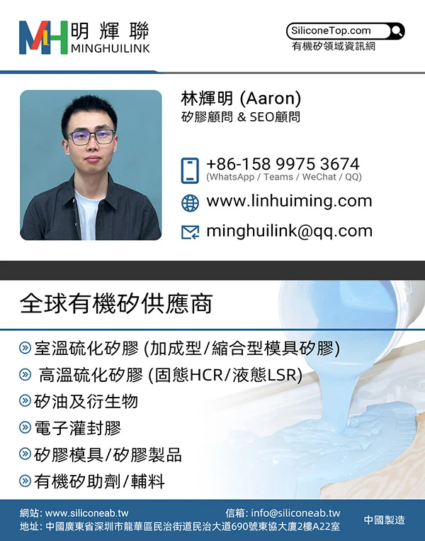 林輝明名片