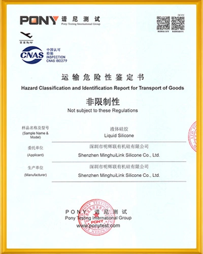液態矽膠空運許可證